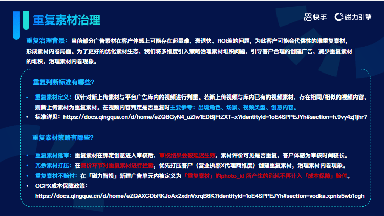 《快手KA通信行业报告2022年05月版》 | 快手信息流广告