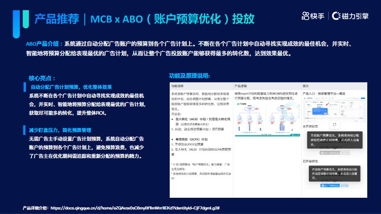 《快手KA通信行业报告2022年05月版》 | 快手信息流广告