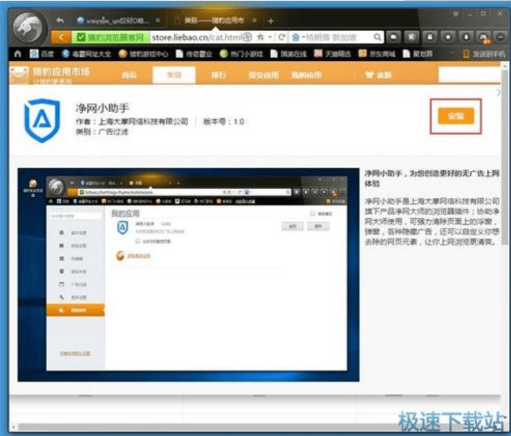 点击率高的猎豹信息流广告,都离不开这3点!