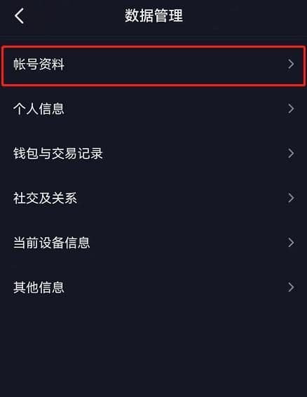 怎么查看抖音注册时间（查看别人抖音注册日期）