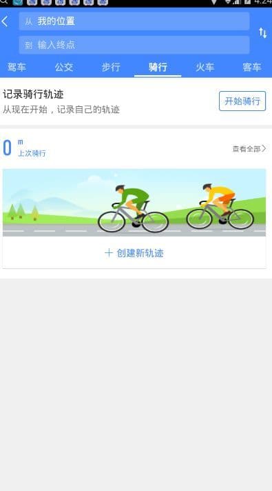 高德地图怎么使用摩拜单车