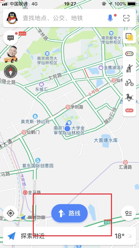 高德地图怎么使用摩拜单车