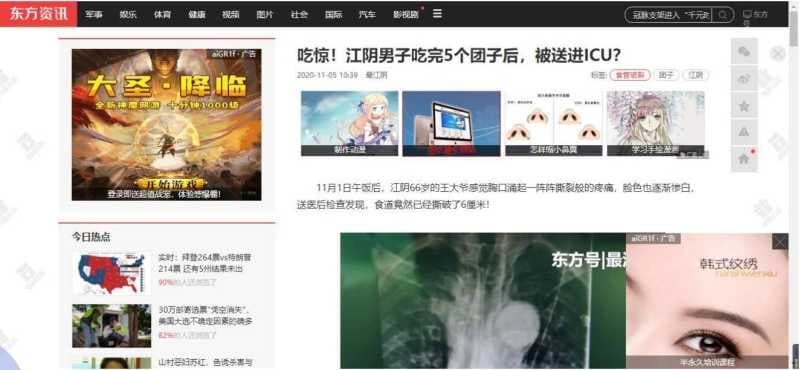 一招教会你做东方头条广告投放！