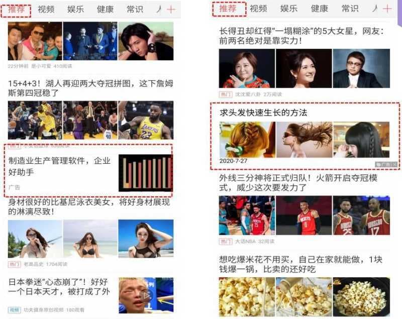 一招教会你做东方头条广告投放！