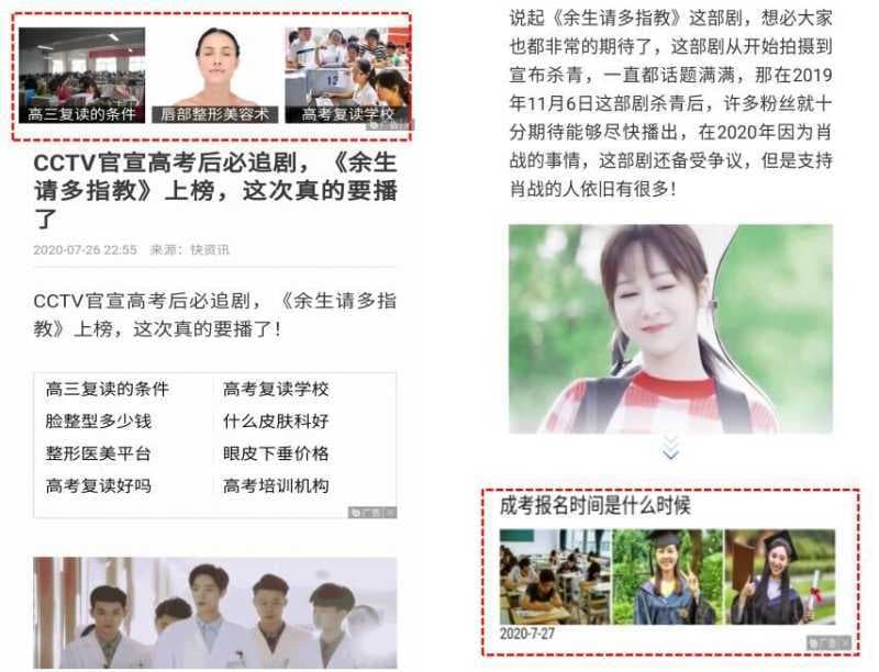 一招教会你做东方头条广告投放！