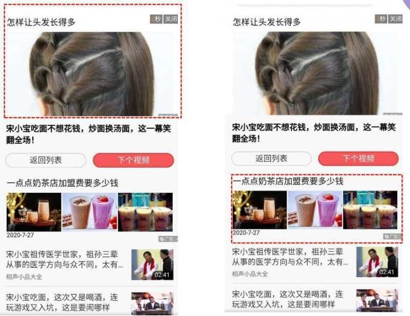 一招教会你做东方头条广告投放！