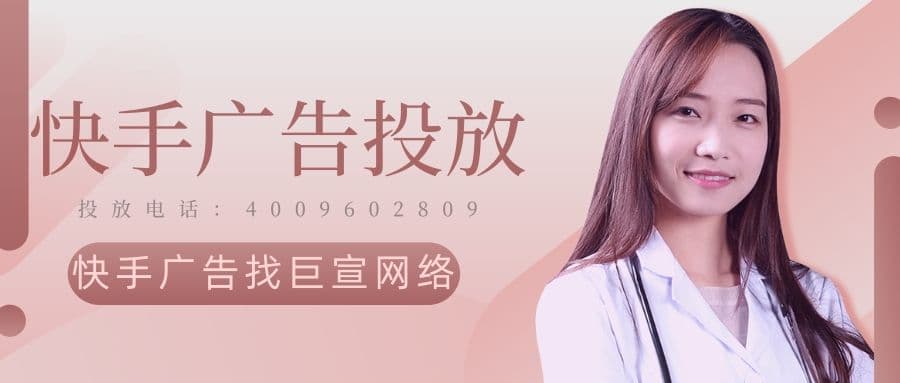 传媒资讯行业能在快手投放广告吗?快手开户需要什么材料呢?