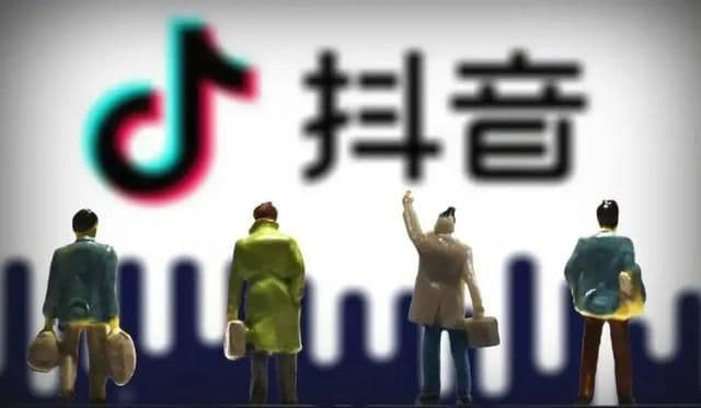 6亿日活的抖音,正在重塑品牌营销生态