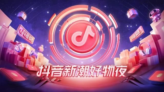 6亿日活的抖音,正在重塑品牌营销生态