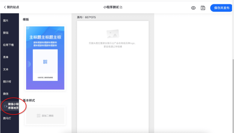 喜马拉雅广告后台自建站上线微信加粉功能!