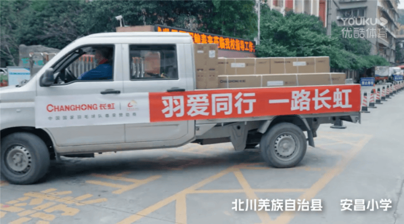 优酷携手长虹传递体育追梦力量 | 优酷营销推广