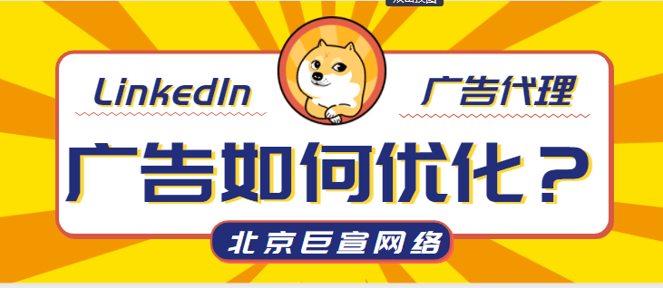 LinkedIn广告投放——更新邮箱营销管理工具通知