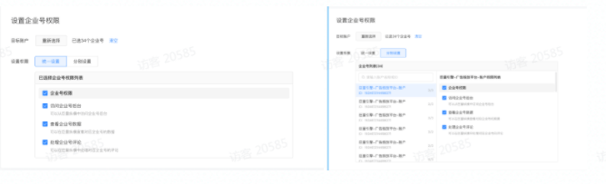 快手广告后台如何邀请协作者？