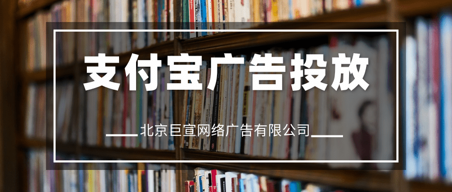 支付宝广告样式如何展现