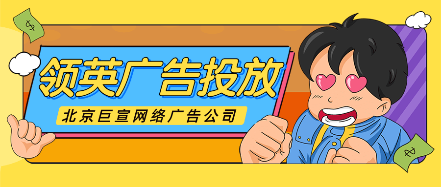 领英广告推广：设置领英转化追踪（1）