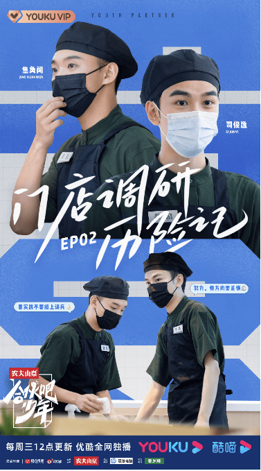 《无限超越班》开播4小时站内热度破万|酷营销周刊 | 优酷广告营销