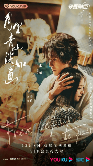 《无限超越班》开播4小时站内热度破万|酷营销周刊 | 优酷广告营销