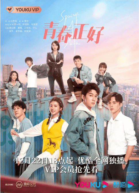 《无限超越班》开播4小时站内热度破万|酷营销周刊 | 优酷广告营销