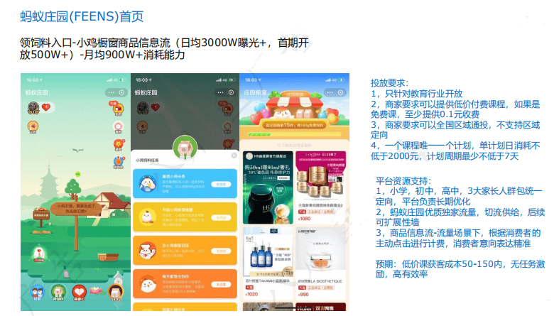 支付宝广告如何投放?