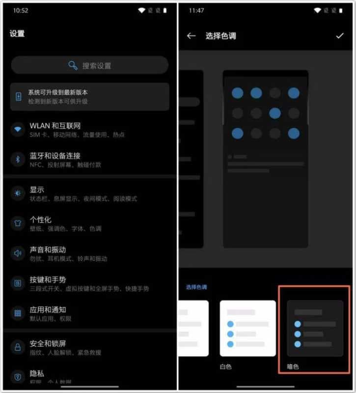 微信夜间模式怎么关闭（关闭夜间模式的方式）