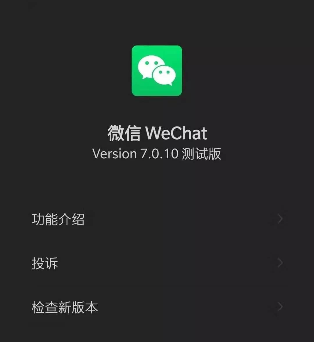 微信夜间模式怎么关闭（关闭夜间模式的方式）