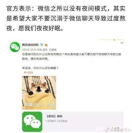 微信夜间模式怎么关闭(关闭夜间模式的方式)