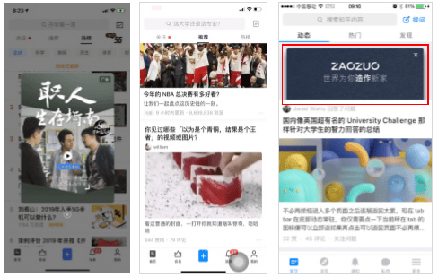知乎广告营销媒体平台介绍指南
