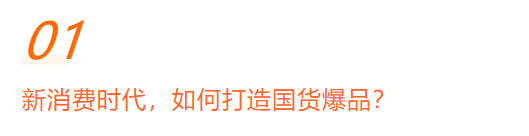 东阿阿胶到访小米,科技赋能数字化营销转型