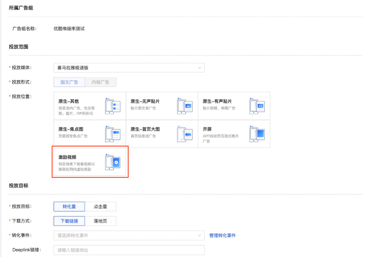 喜马拉雅广告开户:极速版激励视频上线!