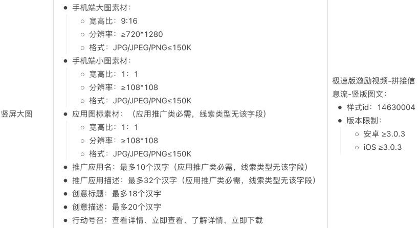 喜马拉雅广告开户：极速版激励视频上线！