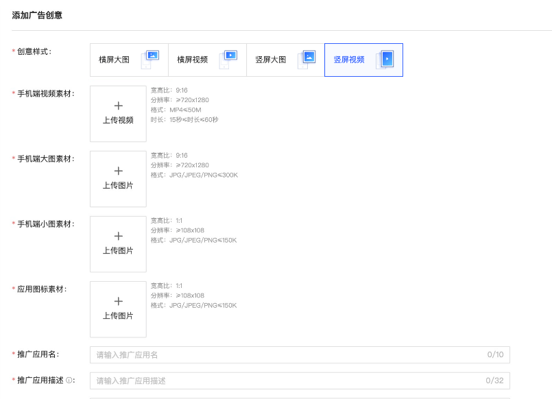 喜马拉雅广告开户：极速版激励视频上线！