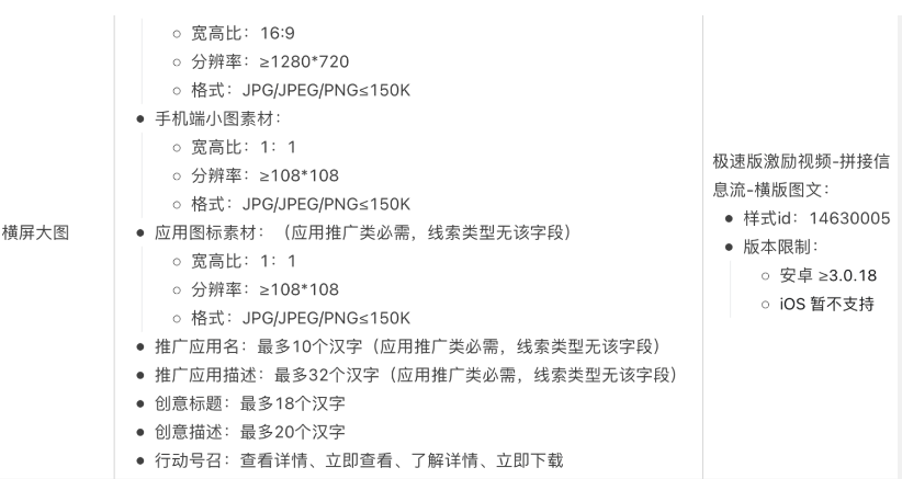 喜马拉雅广告开户：极速版激励视频上线！