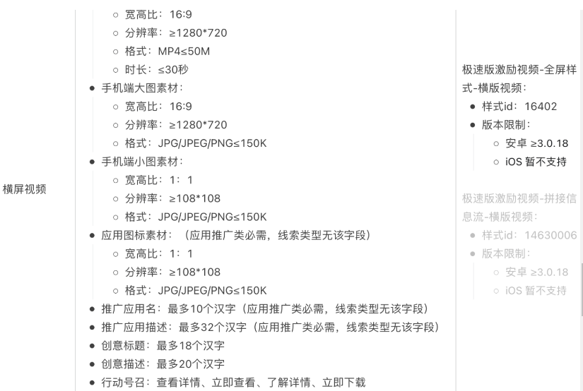喜马拉雅广告开户：极速版激励视频上线！