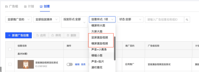 喜马拉雅广告开户：极速版激励视频上线！