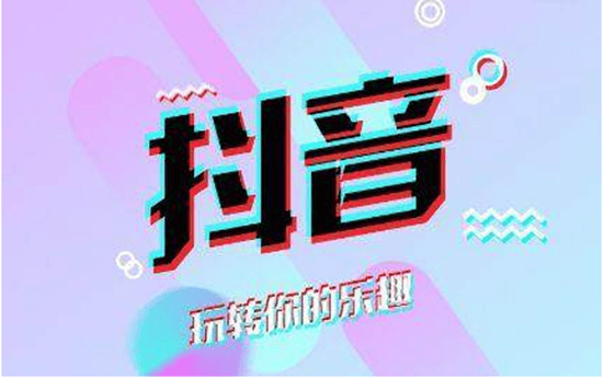 抖音的播放量有收益吗（抖音的播放量挣钱的四个方法）