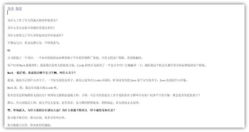 页面不能复制怎么办（网页无法复制破解方法）