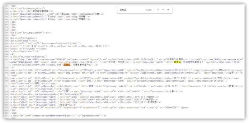 页面不能复制怎么办（网页无法复制破解方法）