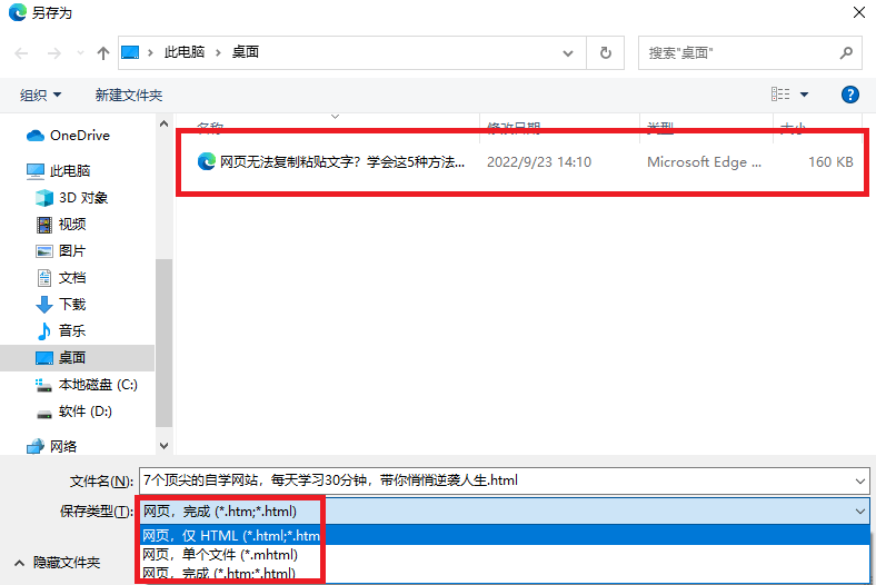 页面不能复制怎么办（网页无法复制破解方法）