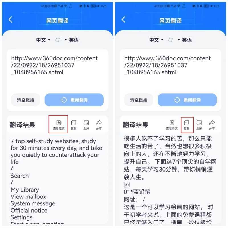 页面不能复制怎么办（网页无法复制破解方法）