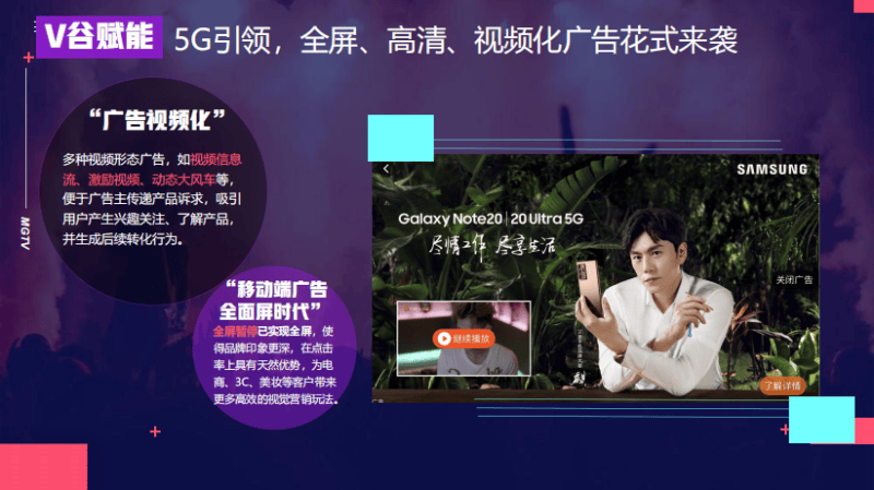 芒果TV广告效果好不好?效果能保证吗?