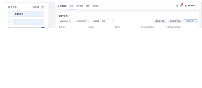 百度信息流推广支持跨账户复制计划和单元--全流量上线