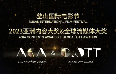 爱奇艺广告推广 | 爱奇艺荣获釜山国际电影节2项提名