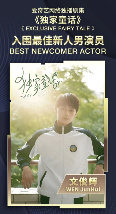 爱奇艺广告推广 | 爱奇艺荣获釜山国际电影节2项提名