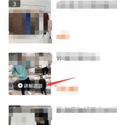 快手直播回放怎么关闭(快手上关闭直播记录的操作)