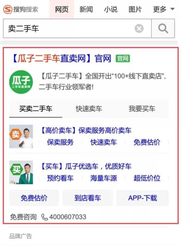 营销资源全面打通,赋能汽车厂商实现品效双全