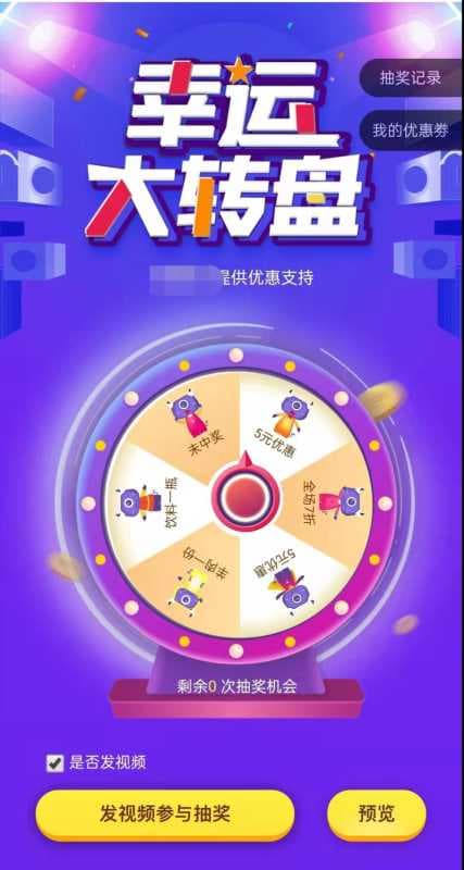 前往抖音app参与抽奖怎么回事(抖音评论区设置抽奖的技巧)