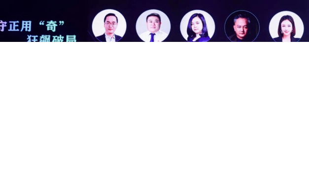 爱奇艺广告解码守正用“奇”方法论 助力品牌狂飙破局