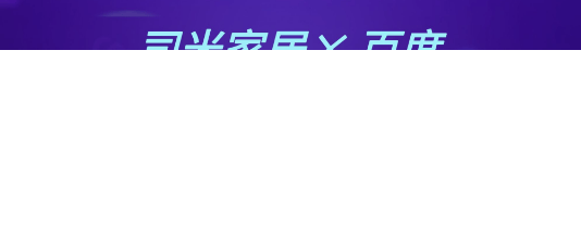 投票开启 | 2022百享成长力大赛—全场人气大奖 | 百度广告