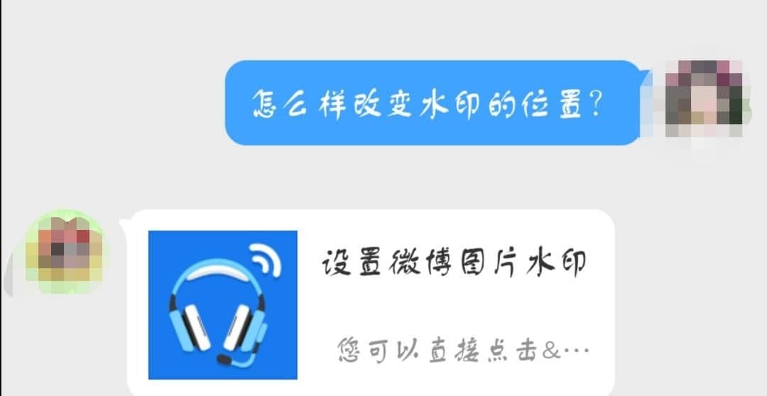 微博水印怎么弄到中间（微博修改水印位置的方法）