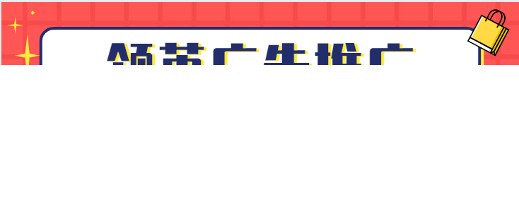 领英广告投放——企业推广内容